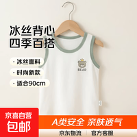 京喜 儿童背心新款男童夏装时尚背心女童吊带背心宝宝冰丝上衣e62 皇冠背心-绿 100 #适合90-cm