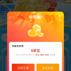 京东 闪迪官方旗舰店关注五京豆，加购五京豆