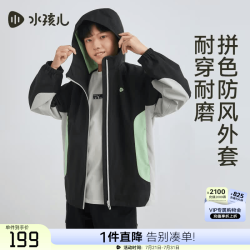 水孩儿 童装男童女童外套春季新款儿童三防风衣百搭上衣 钻石黑SHTCND05CC647D01 160