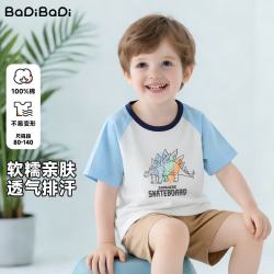 BADiBADi 童装2026新款夏季婴幼儿童纯棉短袖t恤插肩薄款男女宝宝百搭衣服