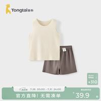 童泰 婴儿套装夏季薄款莫代尔宝宝衣服儿童休闲无痕背心短裤灰白90cm