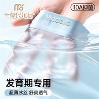 莫代尔 儿童内裤男童冰丝凉感夏薄款10A抗菌中小童青少年男生平角短裤衩