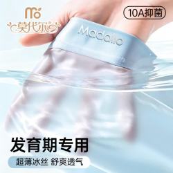莫代尔 儿童内裤男童冰丝凉感夏薄款10A抗菌中小童青少年男生平角短裤衩