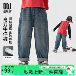 多多家 男童牛仔裤春秋款帅气复古水洗质感弯刀长裤儿童舒适日常百搭裤子