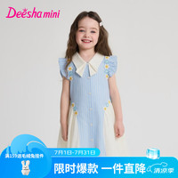 笛莎 官方童装女童裙子夏季新款女孩宝宝幼儿童蓝白翻领条纹飞袖衬衫裙 蓝条纹 140