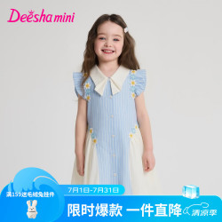 笛莎 官方童装女童裙子夏季新款女孩宝宝幼儿童蓝白翻领条纹飞袖衬衫裙 蓝条纹 140