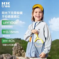 kk树 儿童防晒衣凉感透气皮肤衣宝宝户外薄外套拼色大口袋