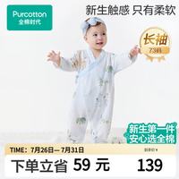 全棉时代 婴儿衣服纯棉新生儿连体衣宝宝春夏薄款抗菌纱布 云中游乐园 73码
