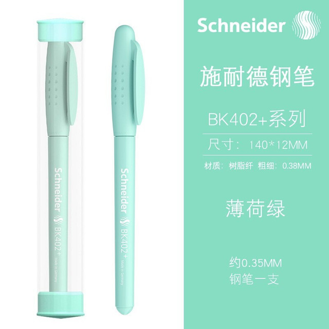 施耐德 德国进口开学季男女学生用钢笔BK402+ EF尖0.38MM 薄荷绿（带笔筒） 附加3盒黑色6支装墨囊（可备注颜色）