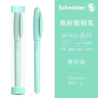 施耐德 德国进口开学季男女学生用钢笔BK402+ EF尖0.38MM 薄荷绿（带笔筒） 附加3盒黑色6支装墨囊（可备注颜色）