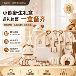 CKULH 婴儿衣服新生儿礼盒套装初生宝宝满月出生见面礼物用品大全 小熊26件四季款  59cm