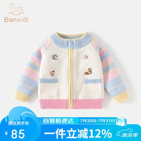 班喜迪 女童毛衣秋装2026新款洋气女宝宝外套公主春秋款儿童针织开衫上衣