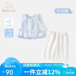 班喜迪 女童套装夏装新款时髦洋气宝宝无袖上衣儿童裤子公主夏季衣服童装