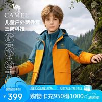 骆驼 儿童三合一冲锋衣秋冬保暖两件套防风防水户外三防外套中大童