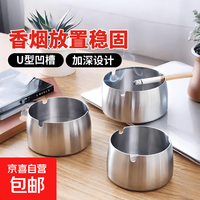 创意家用防飞灰烟灰缸欧式奢华高档个性潮流客厅轻奢中式焑灰缸 不锈钢烟灰缸-低款小号（8cm）