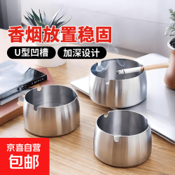 创意家用防飞灰烟灰缸欧式奢华高档个性潮流客厅轻奢中式焑灰缸 不锈钢烟灰缸-低款小号（8cm）