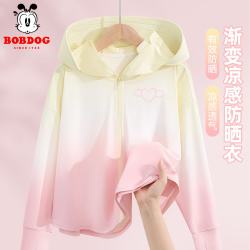 巴布豆 女童防晒衣防紫外线2026新款轻薄冰丝渐变色防晒服 粉3 160