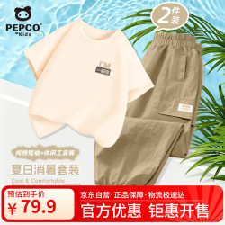小猪班纳 男童套装夏季洋气时髦薄款纯棉T恤休闲工装裤中大童夏装 卡其 160