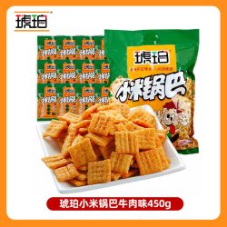 琥珀 小米锅巴618g 450g牛肉味