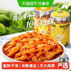 脱骨侠 柠檬酸辣无骨鸡爪 1000g*2罐