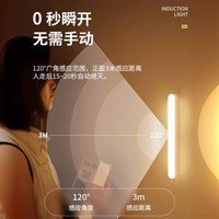 欣兰雅舍 人体感应 LED灯带 智能声控 充电式