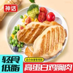 神话 鸡胸肉 50g*10包 奥尔良风味 健身代餐