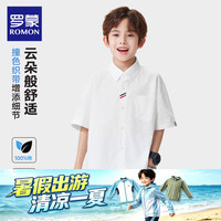 罗蒙 儿童短袖白衬衫100%棉男童纯棉学院风演出衬衣 短袖衬衫款2 140