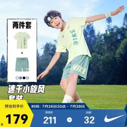 NIKE 3BRAND 耐克童装儿童套装速干男童短袖T恤短裤五分裤两件套运动