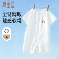 爱宝适 婴儿短袖连体衣新生儿夏半袖哈衣宝宝纯色爬服T343蓝色小马90cm