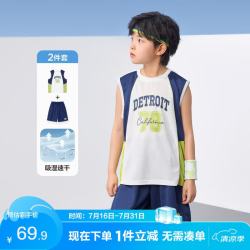 ZOSEE 男童背心套装儿童学院风运动球衣2026新款凉感两件套 藏青色 140