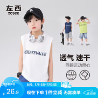 ZOSEE 男童运动背心夏季2024儿童网眼速干无袖T恤上衣 黄绿色 140
