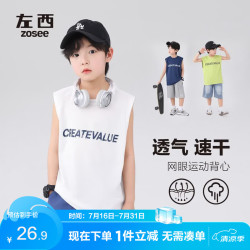 ZOSEE 男童运动背心夏季2024儿童网眼速干无袖T恤上衣 黄绿色 140