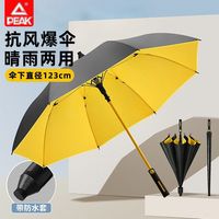 百亿补贴：匹克 超大伞面8骨抗风设计可撑3至4人 家用大号晴雨两用伞