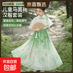 儿童马面裙女童夏季古风汉服2026新款