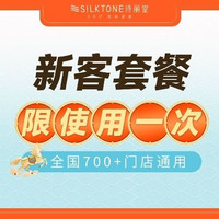 移动端：补水保湿+SPA+眼部护理丨120分钟面部.肩颈.眼部三项卡