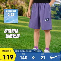 NIKE 3BRAND 耐克童装凉感针织短裤2026新款男童短裤儿童外穿运动裤