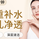 轻奢世家肌肤美学中心 55分钟清洁补水|小气泡水氧活肤补水保湿毛孔净透