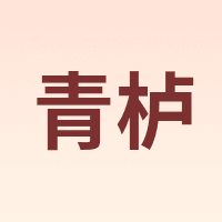 青栌