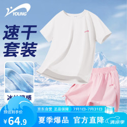 贵人鸟 童装女童套装夏季薄款儿童透气短袖中大童运动速干两件套女孩夏装