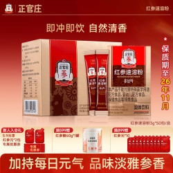 正官庄1899红馆 正官庄红参速溶粉 3g*50包