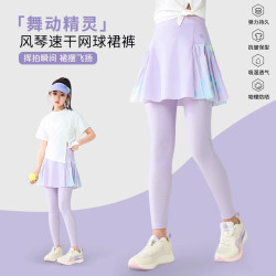 NICKYBABY 女童速干运动裤夏季打底裤夏季儿童假两件裙裤女孩春装大童休闲裤 2225紫色 120 cm