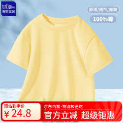 唐狮 男女童短袖T恤纯棉夏装上衣儿童白t打底衫多色可选 淡黄 150