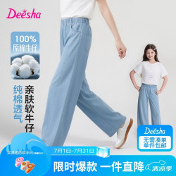 笛莎 童装女童裤子2026夏款中大童女孩儿童时尚洋气原棉牛仔长裤