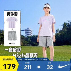 NIKE 3BRAND 耐克儿童套装男童短袖T恤短裤五分裤女童运动两件套夏季