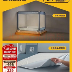 美朵嘉 2026全底A类婴儿防摔蚊帐1.8x2米家用蓝色