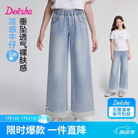 笛莎 童装女童裤子2026夏季中大童女孩儿童洋气甜美莱赛尔牛仔阔腿裤