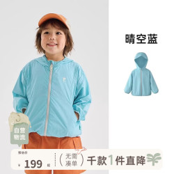 爬爬 夏季小蜻蜓儿童防晒衣服男女童外套户外遮阳外套轻薄凉感透气