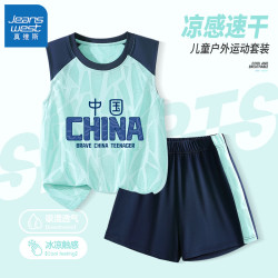 真维斯 儿童篮球服男童套装夏季速干背心运动短裤中大童凉感夏装透气童装 绿 中国蓝色 150