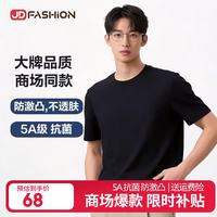 吉沃特 GEVAERT京东自营 男士t恤抗菌凉感抗皱圆领质感短袖男款