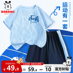 巴布豆 男童运动套装2026夏季新款儿童速干透气衣服凉感宽松吸汗帅气童装 蓝 欢呼巴布X 110